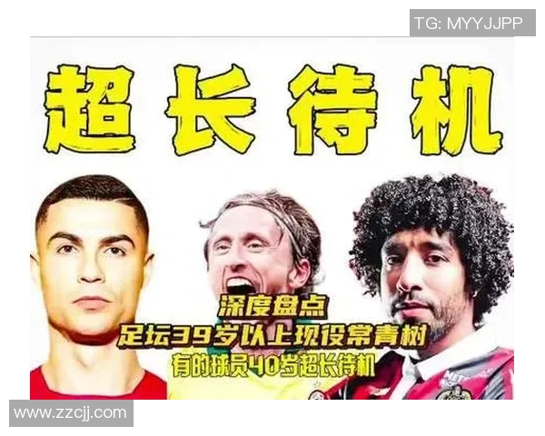 足球史上效力时间最长的球星传奇 从青涩少年到足坛常青树